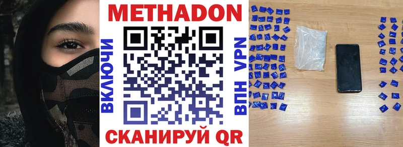 гидра ТОР Сатка Метадон VHQ